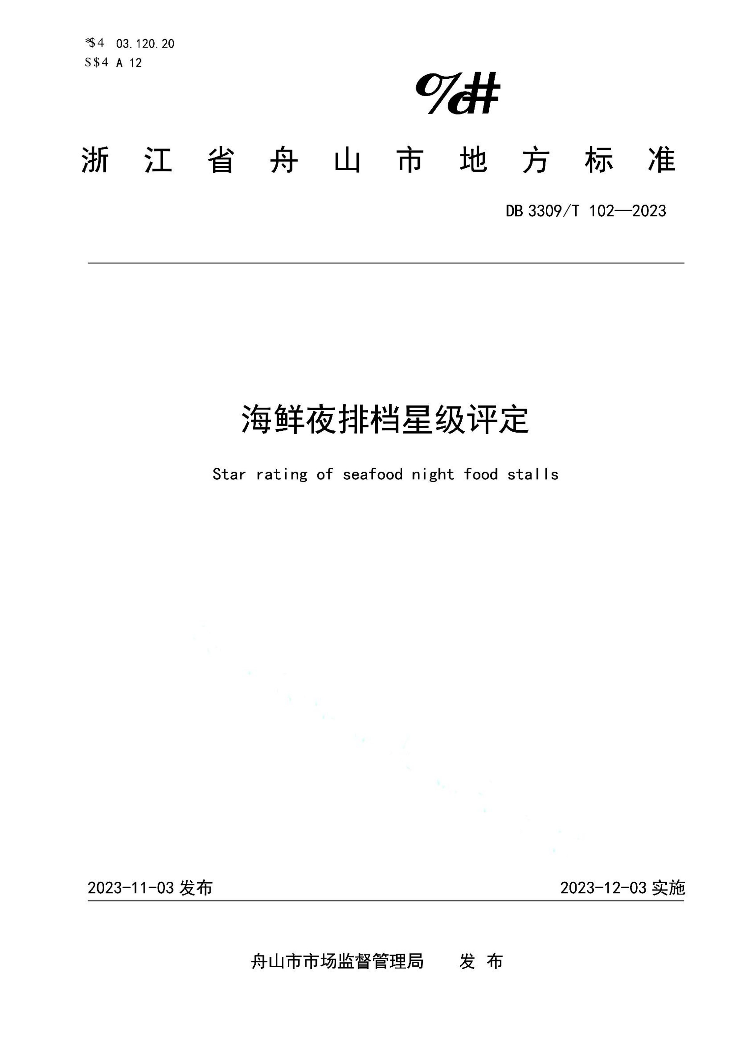 资源详情图